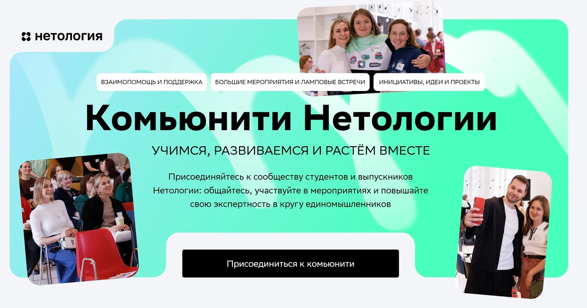 Netology | Скриншот лендинга