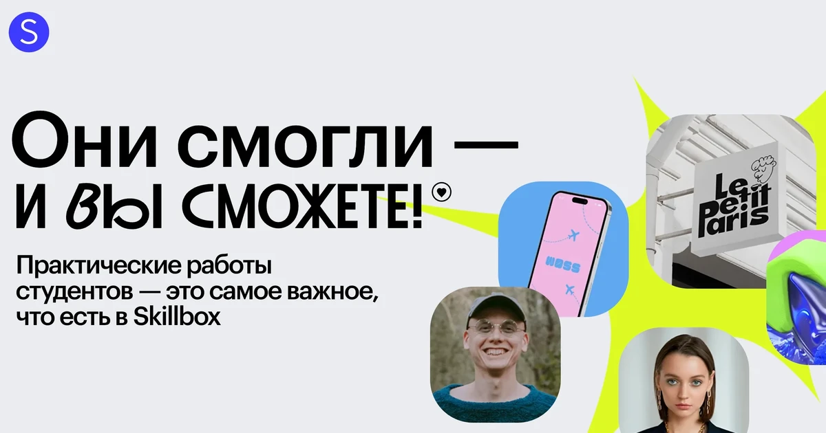 Skillbox Skillbox | Скриншот портфолио